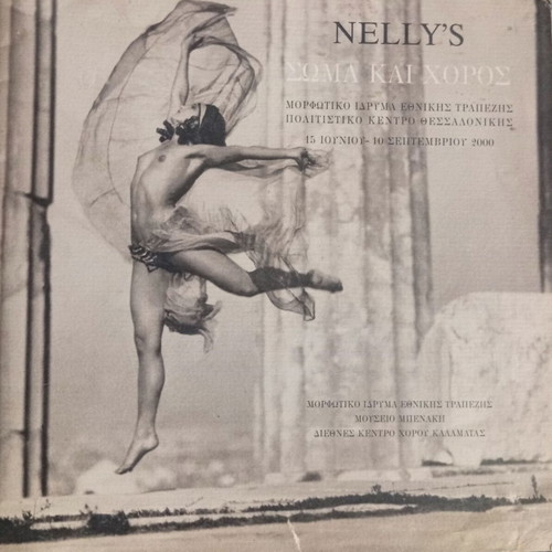 Nelly’s Soma kai Choros book like new, arts
