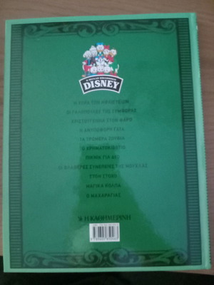 The Land of the Volcanoes like new - The Great Disney Library 1946-47