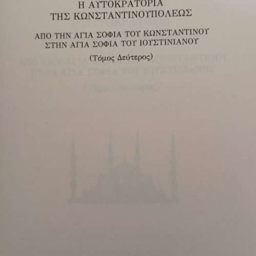 The Autocracy of Constantinople used, history book
