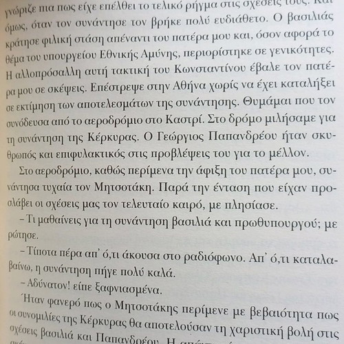 The Democracy in Exile used book by Andreas G. Papandreou