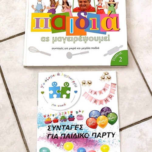 Cookbook "Παιδιά ας μαγειρέψουμε" by Lefteris Lazarou new with bonus book