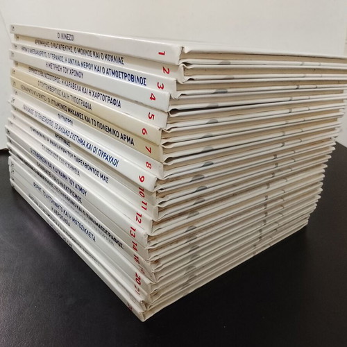 Once Upon a Time... Science books used, pack of 20 volumes