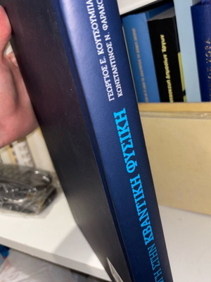 Introduction to Quantum Physics new, academic book