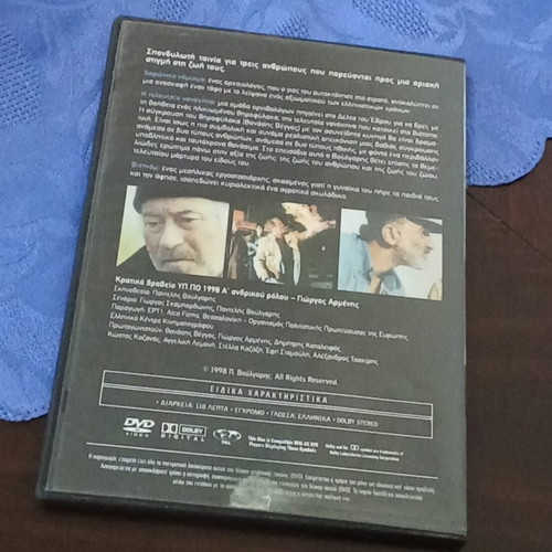 DVD Ola Einai Dromos new, dubbed