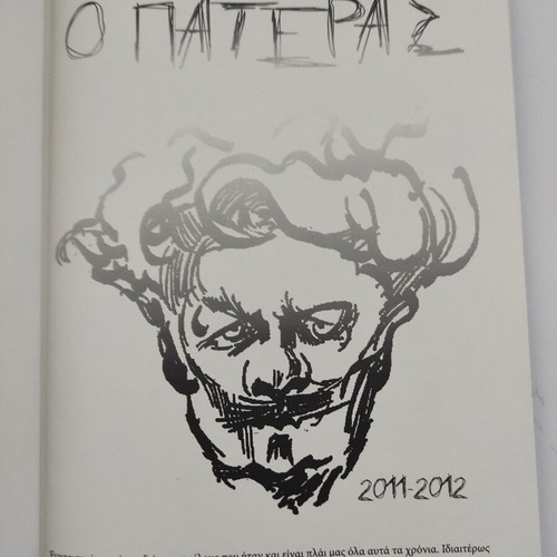 Theatrical program O Pateras 2011-12 like new