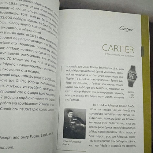 Book Known Names Unknown Stories 2 new edition