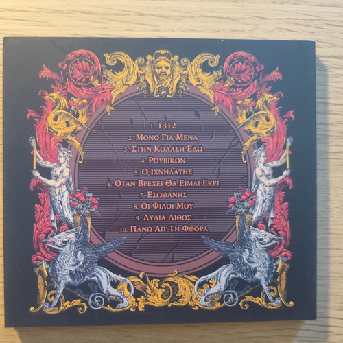 M3MΦ1Σ O Ixnilatis Pou Kynigouse To Thanato CD Digipak near mint, metal
