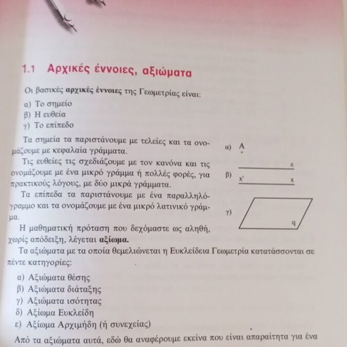 Geometry A Lykeiou General Education like new