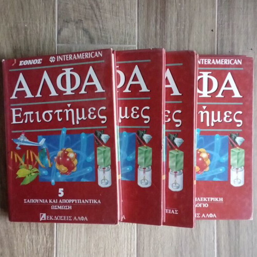 Alpha Epistimes encyclopedia, 5 volumes