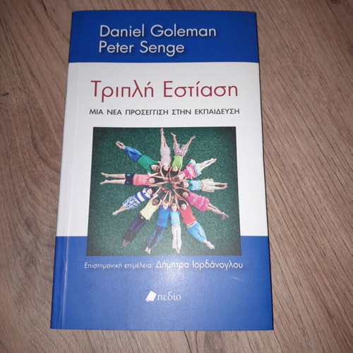 Triple Focus used book with notes