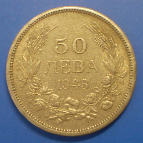 Bulgaria 50 Leva 1943A KM#48a nickel clad steel coin like new