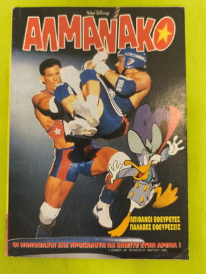 Almanac 37 comic book Terzopoulos