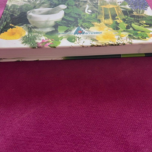 Peri Botanwn Complete Guide Like New