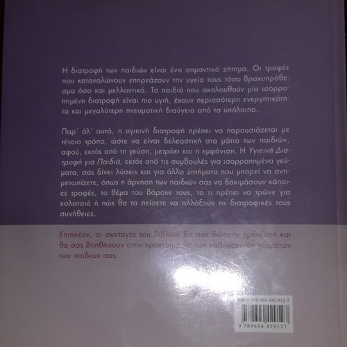 Book Healthy Nutrition for Children like new