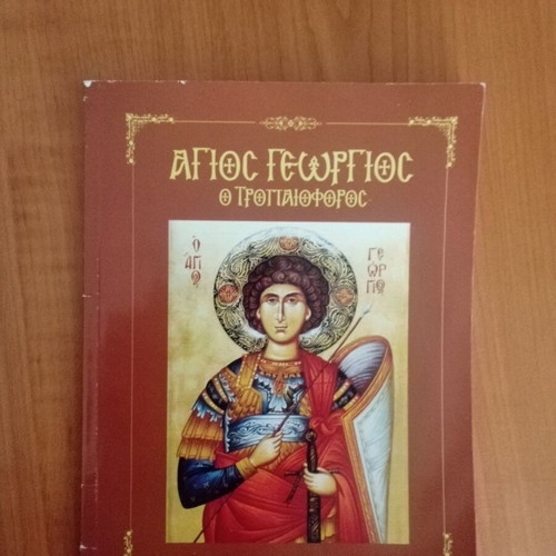 Lives of Saints books new collection