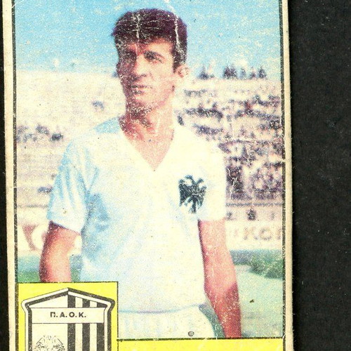 Loumidis Sticker Vasiliathis PAOK used, late 1960s