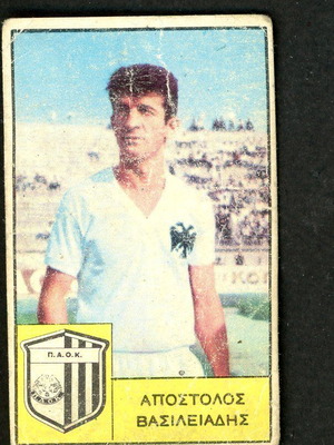 Loumidis Sticker Vasiliathis PAOK used, late 1960s