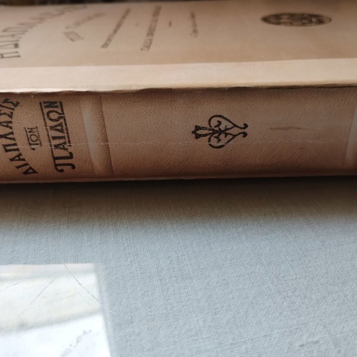 Diaplasis ton Paidon 1947 new condition