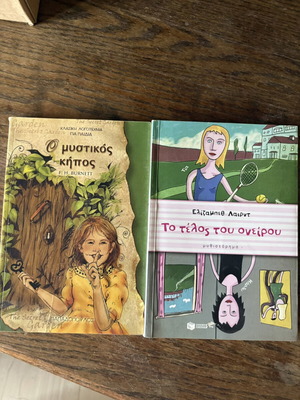 Set of 2 children's and young adult books like new, Hebrew