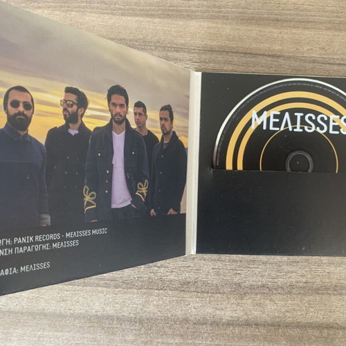 Melisses To Kyma CD like new, pop