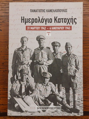 Panagiotis Kanellopoulos Hmerologio Katochis Volume A like new, history book in Greek