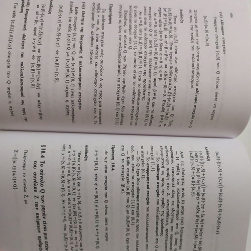 Introduction to Mathematics Volume A Algebra like new