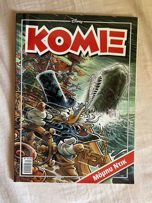 Komix Number 1 Kathimerini Like New