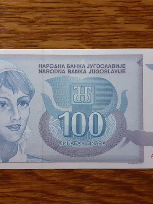 Γιουγκοσλαβία 100 δηνάρια 1992 καινούργιο