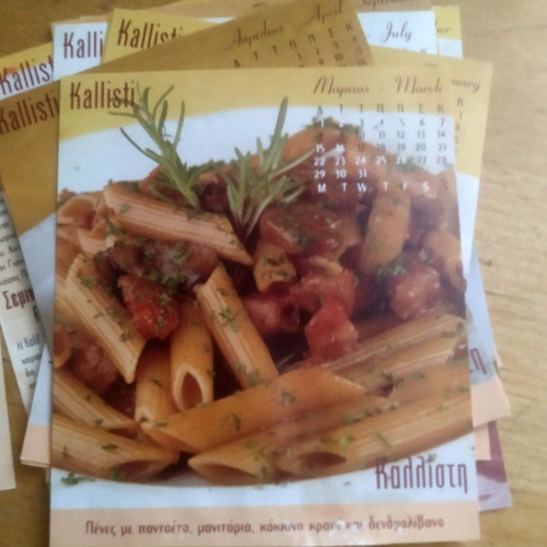 Kallisti 2004 Calendar with Recipes used, signed by V. Driskas & P. Panagiotopoulos