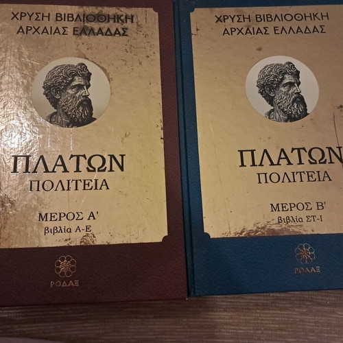 Plato Politeia volumes A and B