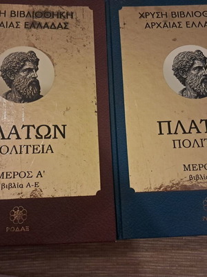 Plato Politeia volumes A and B