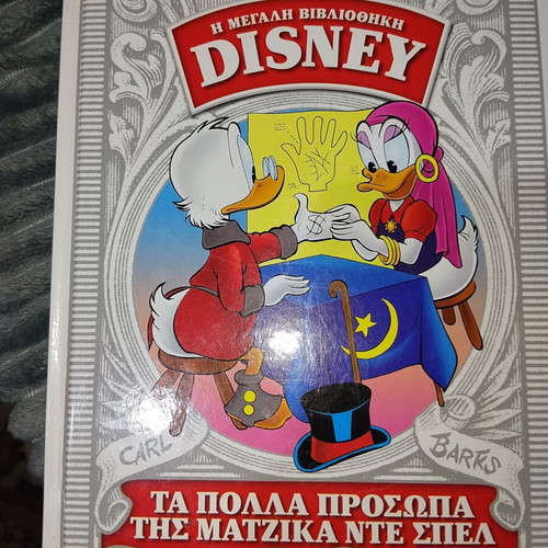 Disney Great Library 12 issues used, Greek