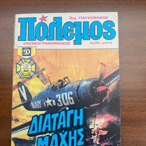 Polemos collectible vintage comics 4 issues excellent