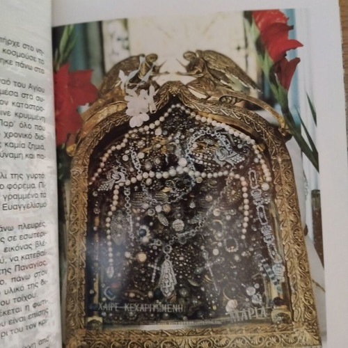The Church of Evangelistria in Tinos book used
