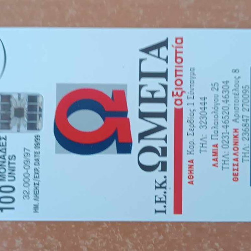 IEK Omega 9/97 phone card like new, 32,000 print run