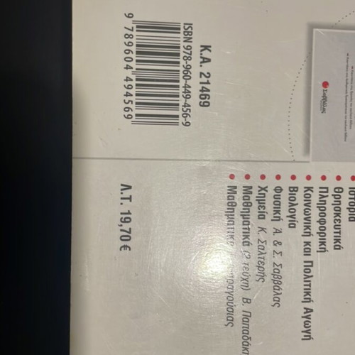 Mathematics B Gymnasiou new, Savvalas Editions