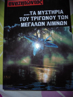 Book The Mysteries of the Bermuda Triangle new
