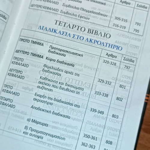 4 Codes used