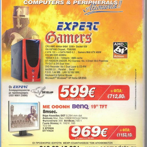 PC Master magazine issue 194 used, December 2005