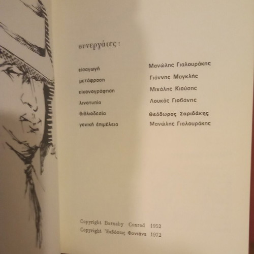 World Literature used, 10 volumes, Fontana editions