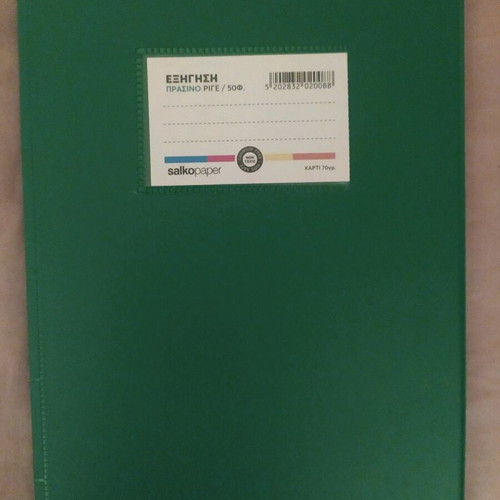 Notebook B5 50 sheets green ruled Salko new