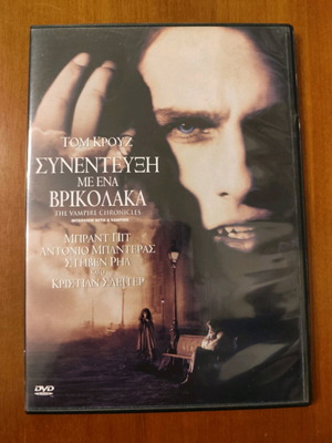 DVD Interview with a Vampire used, subbed