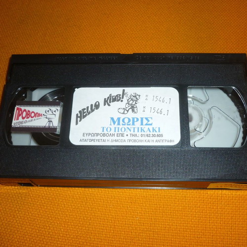 Moris the Mouse VHS tape used, dubbed in Greek