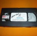 Moris the Mouse VHS tape used, dubbed in Greek