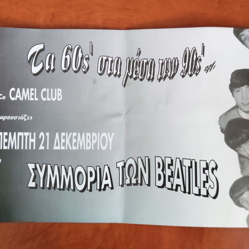Camel Club 1995 Flyer "Come Together" Beatles Tribute by Makis Saliaris