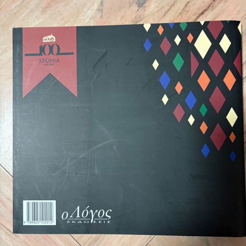 Christ, the True Light book new