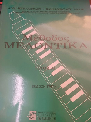 Melontika Method Volume A new
