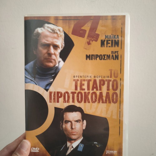 The Fourth Protocol DVD like new