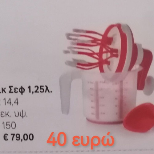 Spinty Chef kitchen tool new with 3 detachable beaters