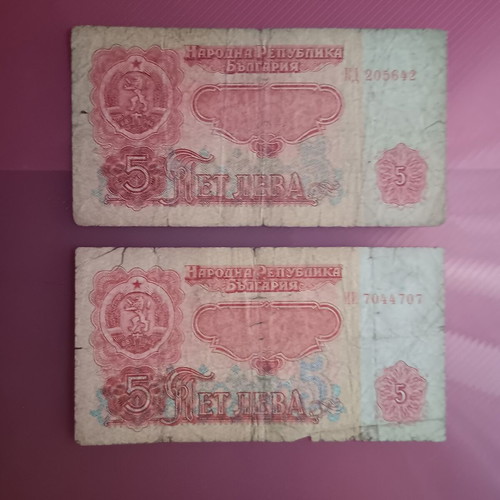 Bulgarian banknotes used, lot of 6 old collectible
